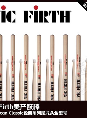 鼓众打击乐VicFirth美产鼓棒经典尼龙头架子鼓VF鼓槌vic鼓锤5AN