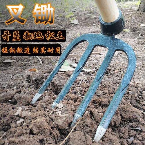 开荒翻地叉锄松土三齿四齿土农用园林园艺叉耙种花种菜平地刨坑