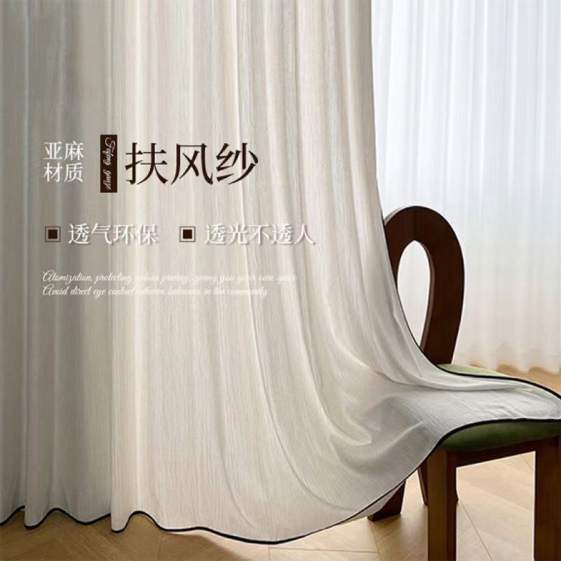 亚麻黑边中古风纱帘2024款法式扶风纱透光不透人客厅阳台卧室