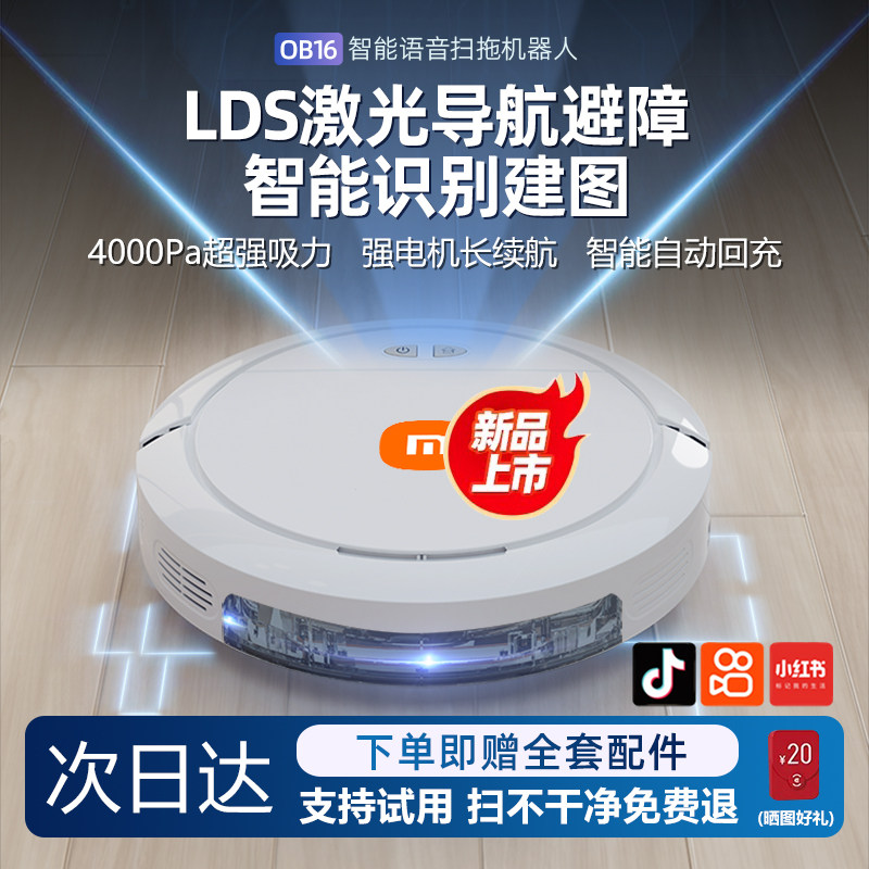 语音智能扫地机器人全自动家用三合一扫拖吸尘器真空吸口不缠毛发