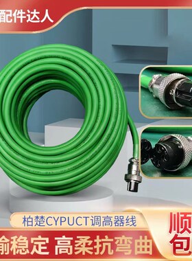 柏楚调高线调高器线航嘉线奥森维宏激光配件HC-15/20放大器信号线