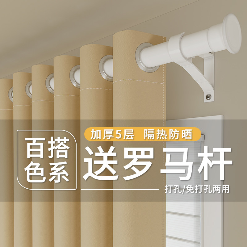 卧室窗帘遮光免打孔安装2024新款带杆一整套出租房遮挡遮阳布飘窗,居家布艺,成品窗帘,淘宝优惠券,粉丝福利购,淘宝优惠卷