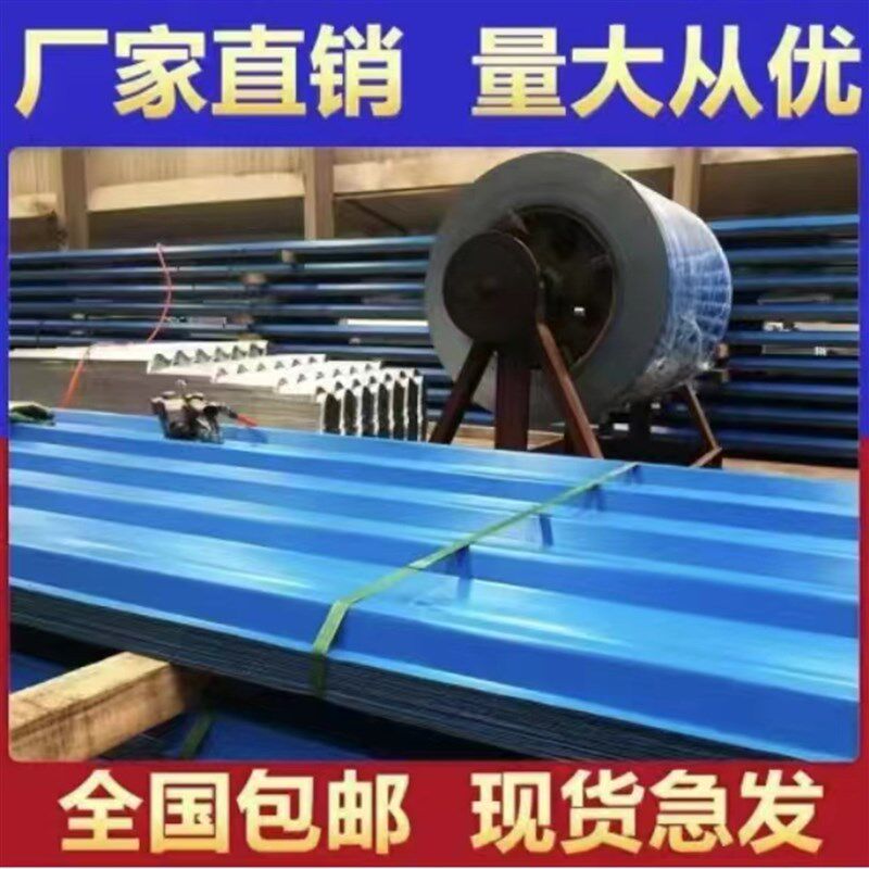 彩钢瓦蓝色围墙围栏养殖屋顶房顶雨棚车棚铁皮国标镀锌彩钢瓦