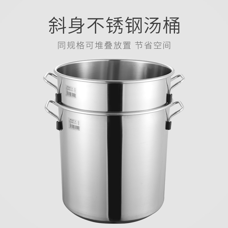 不锈钢汤桶 加厚斜身可堆叠 高身汤锅 提水桶 无磁 20-60cm送盖