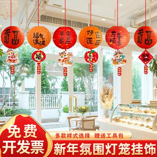 新年元旦灯笼吊顶挂件氛围店铺商场景红色装饰珠宝店挂饰超市布置