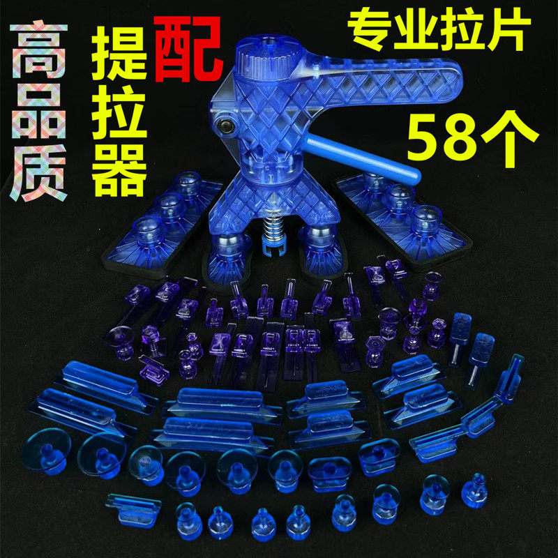汽车凹坑提拉工具凹陷拉拔器冰雹坑修复凹陷压钳车身吸坑提拉器