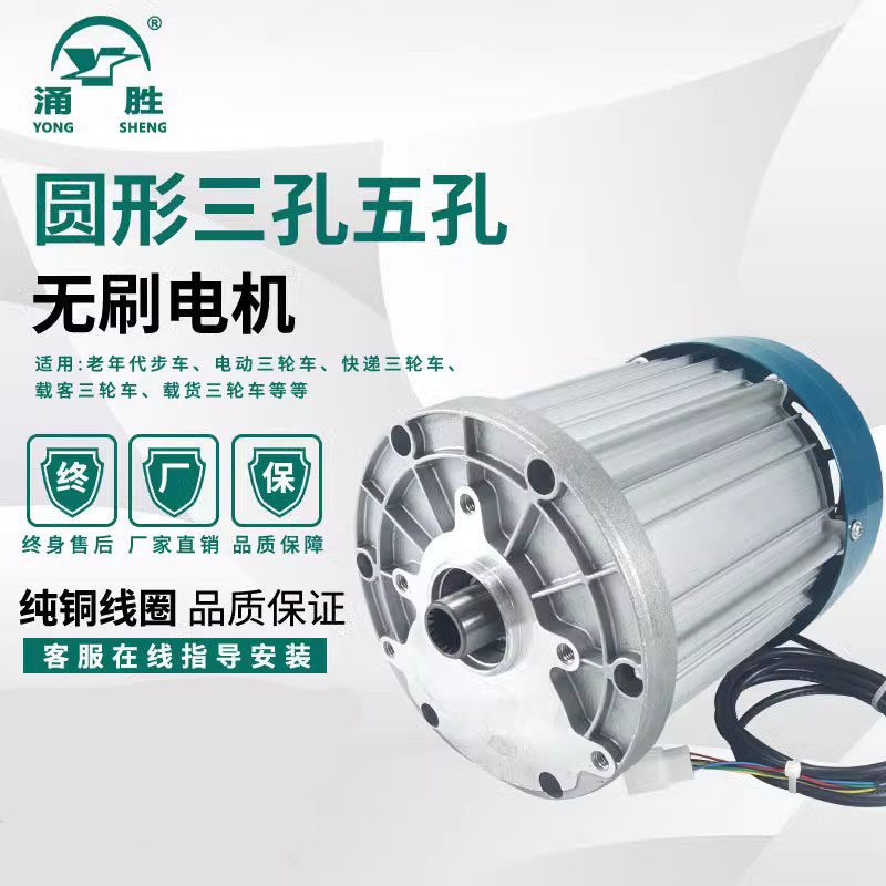 电动三轮车大功率电机60v72V直流无刷圆形差速三孔五孔通用型马达