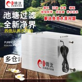 锦汰鱼池过滤器水循环过滤系统不锈钢净化水箱锦鲤池养鱼过滤设备