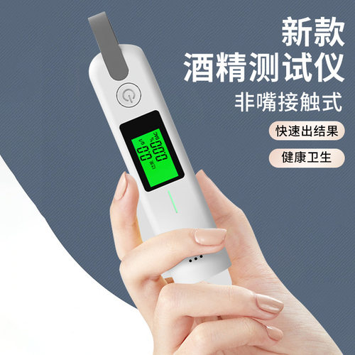 酒精测试仪检测仪测酒驾吹气式测量器数显自测仪测酒仪器车家两用