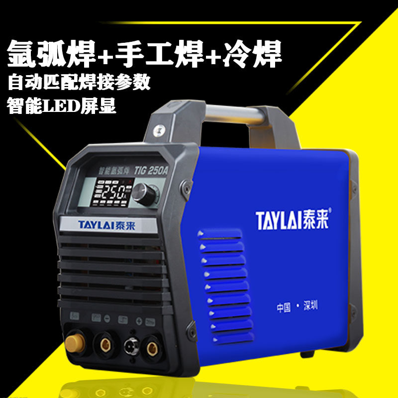 泰来TIG250A 300K氩弧焊机两用电焊机家用不锈钢工业级220V冷焊机