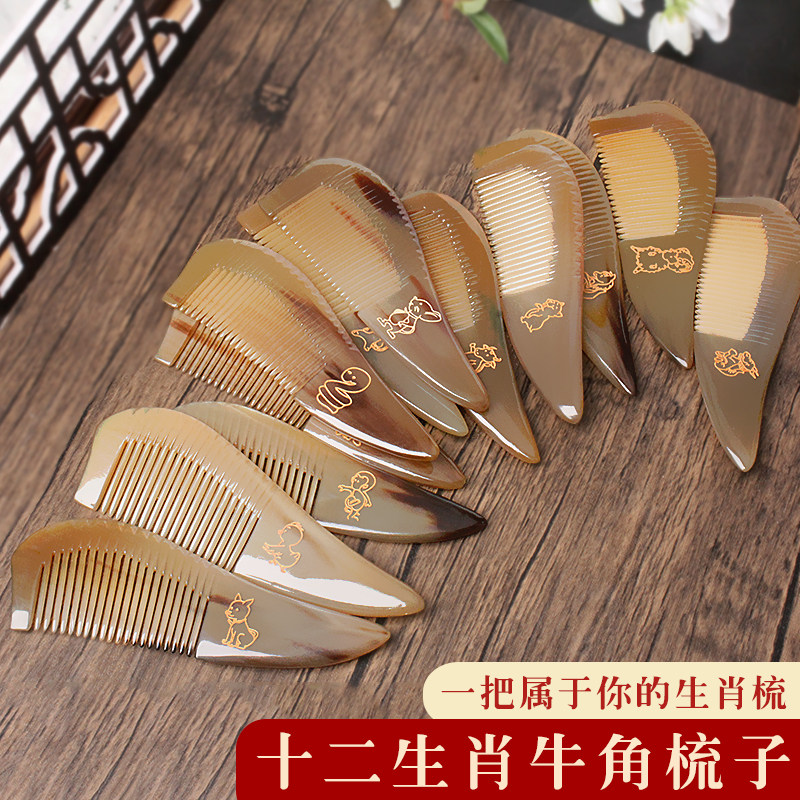 牛角梳子天然长直发卷发梳子女家用十二生肖雕刻花牛角梳女送礼
