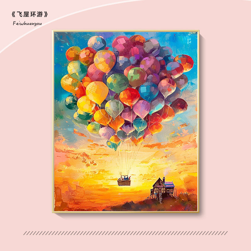 飞屋环游diy数字油画2024新款填充手工涂鸦丙烯画涂色填色油彩画