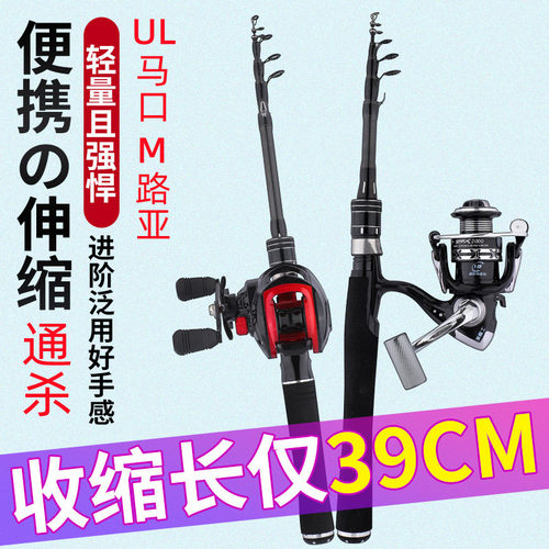 迷你超短碳素海竿马口竿超硬远投抛竿路亚全套套装可携式收缩路亚