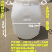 塑料桶25L50斤 方桶家用储水桶民用桶酵素桶酒桶塑料油桶酒壶油壶