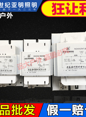 上海亚明镇流器NG70ZNTJ 100W150W250W1000W110 GM400Z金卤灯钠灯