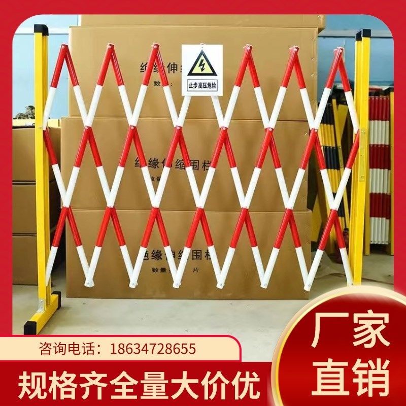 安徽伸缩围栏不锈钢隔离护栏可移动玻璃钢安全施工护栏网警示