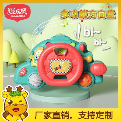 宝宝多功能方向盘玩具卡通汽车模拟驾驶婴幼儿手推车声光玩具