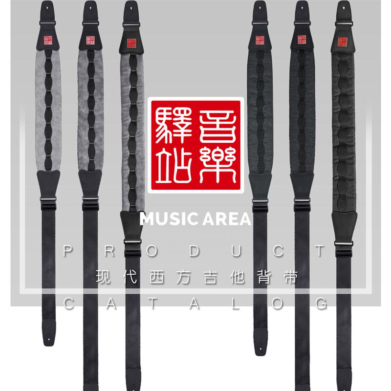 音乐驿站 新款民谣电木吉他贝斯背带 黑灰加宽加厚简装款