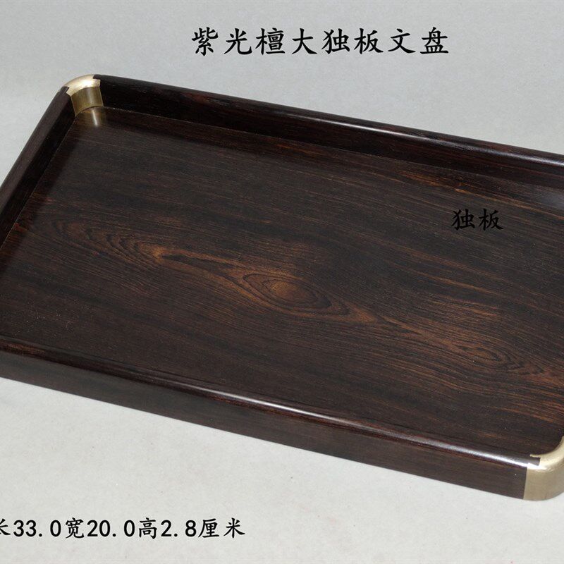 紫光檀文盘托盘茶盘黑檀木长方形单层中式茶具家用礼品乌木盘普洱