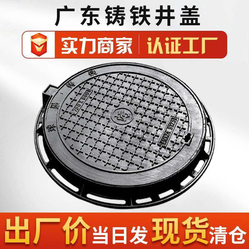 轻型圆形五防700球墨铸铁井盖球磨铸铁下水道重型雨水污水窨井盖,基础建材,排水沟槽/盖板,淘宝优惠券,粉丝福利购,淘宝优惠卷