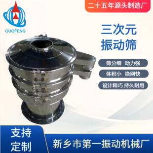 不锈钢旋振筛振动筛厂家圆形超声波振筛机医药冶金粉末