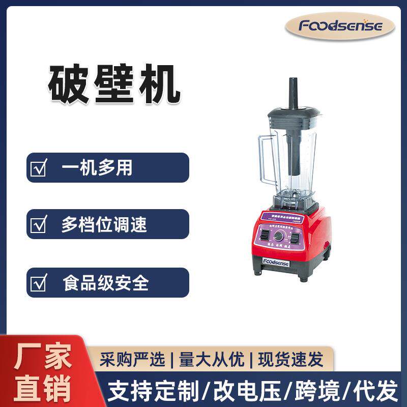 外贸破壁机搅拌碎冰料理榨汁沙冰研磨机2升工厂直销各种规格