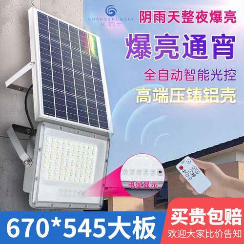 铝合金新款太阳能灯户外照明庭院灯太阳能投光灯新农村厂家直销