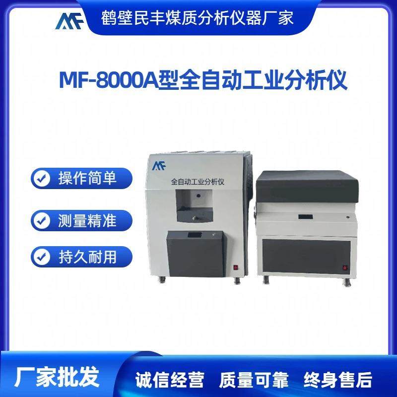 全自动工业分析仪煤炭在线检测系统灰分挥发分水分多样检测24个样,工业油品/胶粘/化学/实验室用品,其他实验室设备,淘宝优惠券,粉丝福利购,淘宝优惠卷