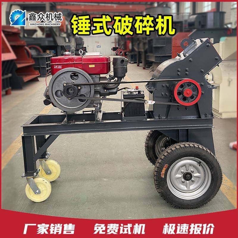 锤式粉碎机小型移动锤式制砂机塑料破碎机的粉碎机锤破机机械,机械设备,破碎机,淘宝优惠券,粉丝福利购,淘宝优惠卷