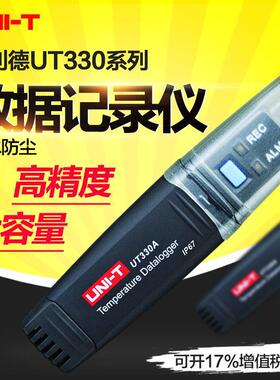 优利德USB数据记录仪UT330C仓库运输冷藏精度高温湿度数据记录仪