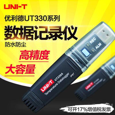 优利德USB数据记录仪UT330C仓库运输冷藏精度高温湿度数据记录仪