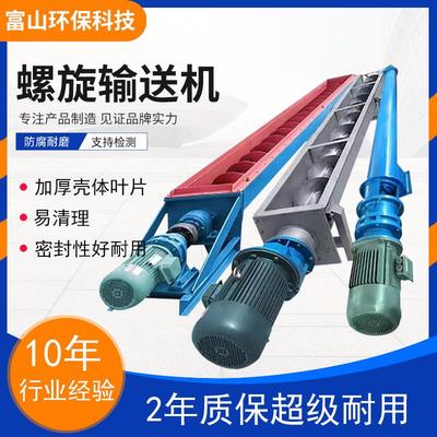 U型螺旋给料机绞龙输送机设备高效输送不锈钢管式螺旋输送机