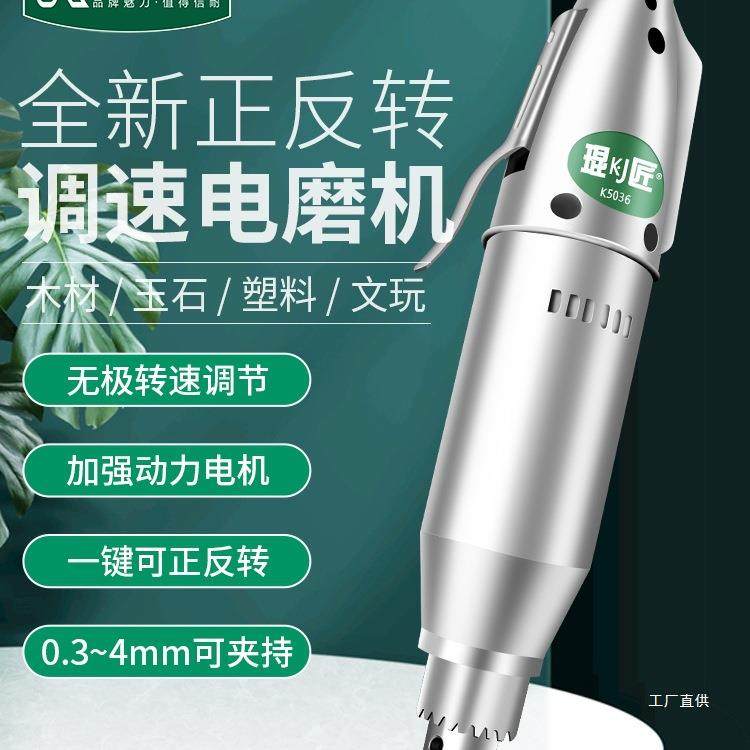 电磨机小型手持迷你玉石雕刻电动打磨机木工木雕核雕切割文玩吾购