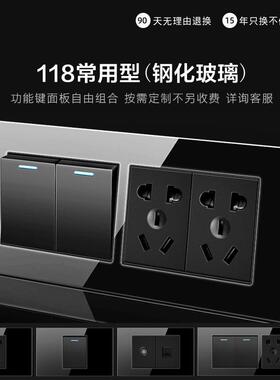 黑色118型开关插座面板多孔 九孔十二孔插座面板玻璃