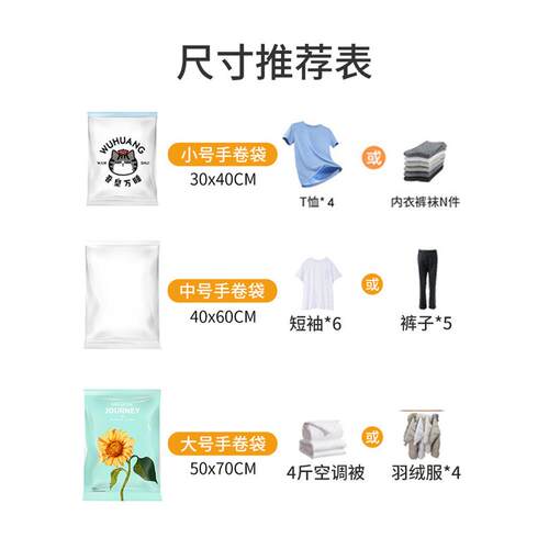 A6L抽真空手卷式压缩袋免抽气旅行收纳袋行李箱衣服棉被子整