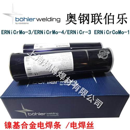蒂森ENiCrMo-3/SNi6625镍基电焊条BÖHLER FOX NIBAS 625镍基焊条