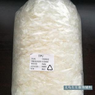 磨砂肩带4 弹力带 5MM 拉肩绳 服装 膊头绳 辅料TPU透明肩带