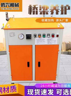 全自动蒸汽发生器燃油环保锅炉电加热混凝土养生机桥梁蒸汽养护器