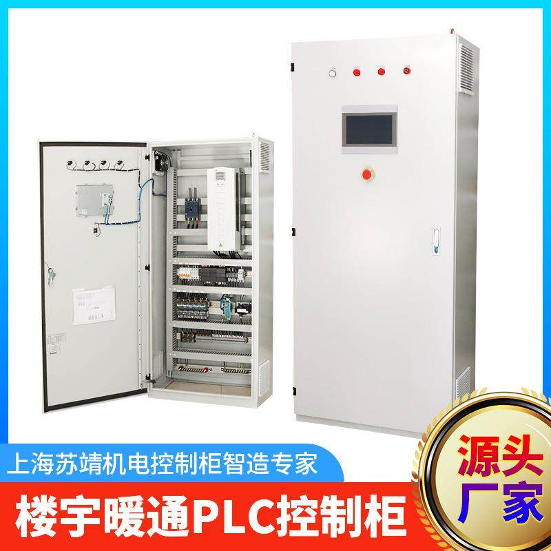 厂房改造暖通PLC控制柜 恒温室库房空调动力柜 实验室风机配电柜,电子/电工,配电控制柜/控制箱,淘宝优惠券,粉丝福利购,淘宝优惠卷