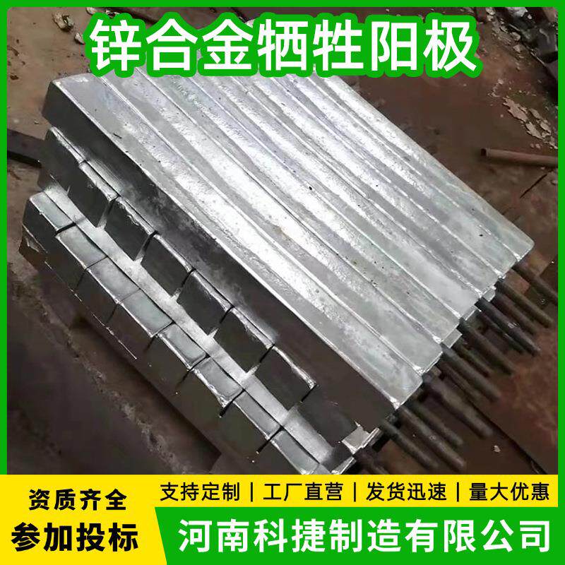 海水游艇船底防锈锌板 螺栓式锌块阴极保护 ZP-2管道防腐锌阳极