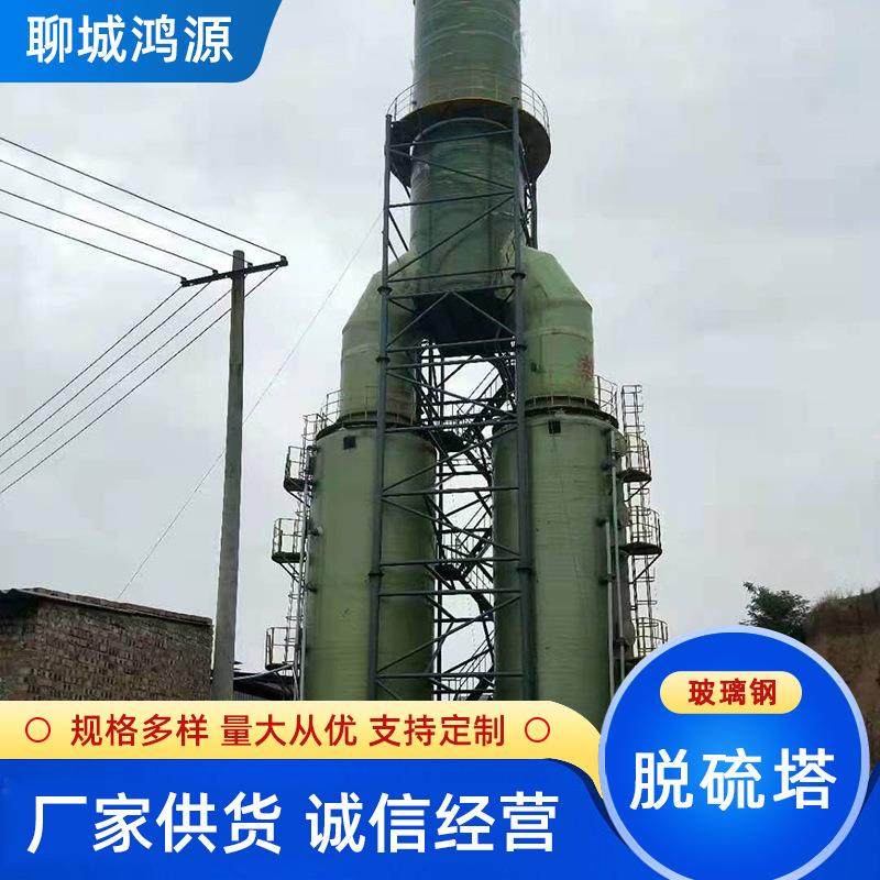 玻璃钢砖厂锅炉脱硫塔酸雾净化除尘设备 SO2喷淋吸收塔脱硝塔