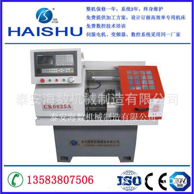 大连微型车床机床海数小车床价格