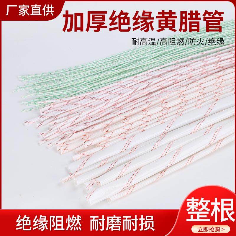 黄腊管玻纤管黄蜡管绝缘套管玻璃纤维管电线保护套耐磨防晒