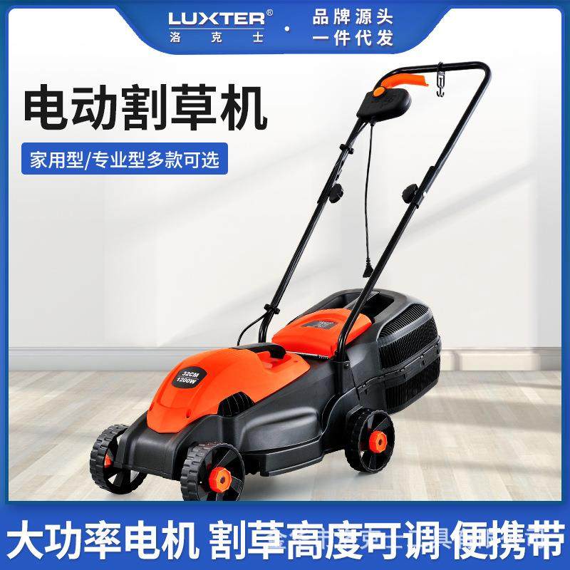 LUXTER洛克士 园林电动割草机手推式草坪打草机家用园艺除草车