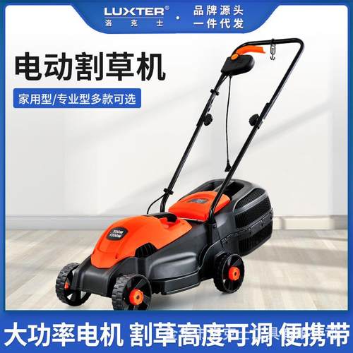 LUXTER洛克士 园林电动割草机手推式草坪打草机家用园艺除草车
