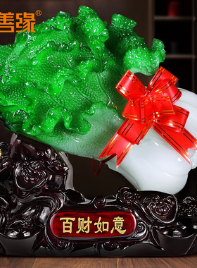 招财玉白菜摆件 客厅电视酒柜玄关装饰品百财工艺品店铺开业礼品