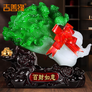招财玉白菜摆件 饰品百财工艺品店铺开业礼品 客厅电视酒柜玄关装