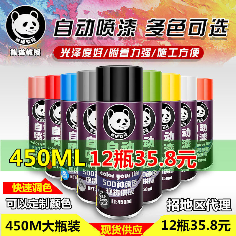 自动喷漆手摇喷漆金属防锈家具木器漆汽车涂鸦墙面室内黑白色油漆