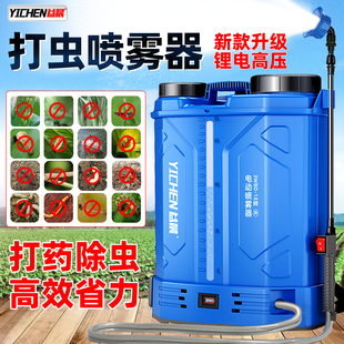 蚊虫白蚁喷雾器治虫消杀电动家用蚊虫消杀专用喷雾器杀虫剂喷雾器