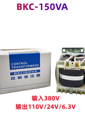 广州 南海 南方三环C6132 C6140车床控制变压器BKC-150VA机床配件